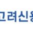 고려신용정보 로고